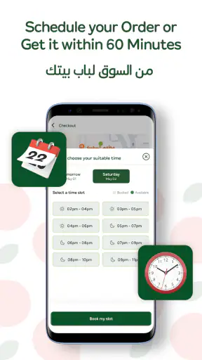 Panda - بنده screenshot