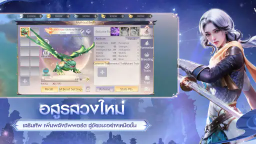 Perfect World VNG: Fly With Me screenshot