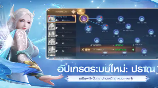 Perfect World VNG: Fly With Me screenshot