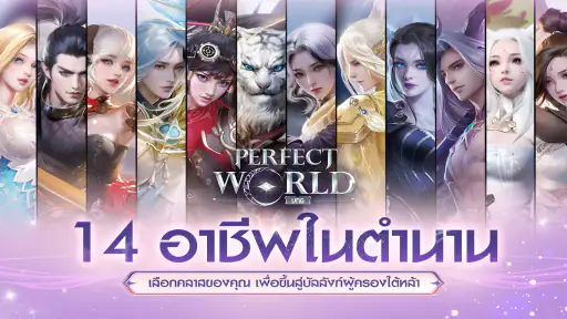 Perfect World VNG: Fly With Me screenshot
