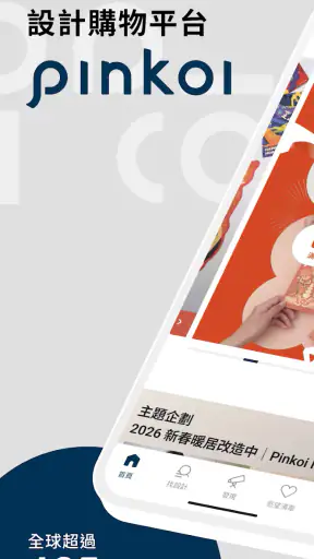 Pinkoi 亞洲跨境設計購物平台 screenshot