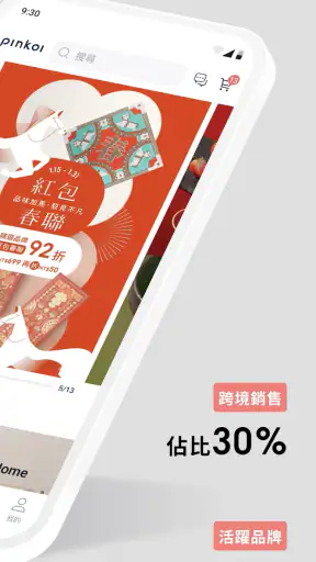 Pinkoi 亞洲跨境設計購物平台 screenshot