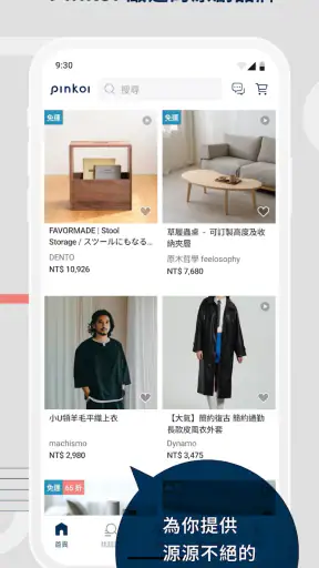 Pinkoi 亞洲跨境設計購物平台 screenshot