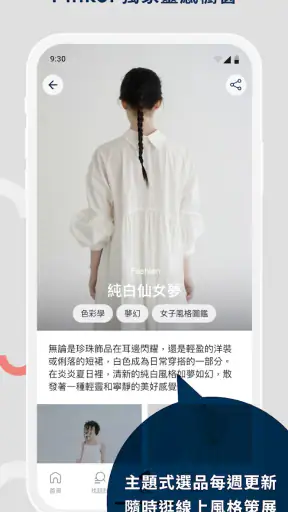 Pinkoi 亞洲跨境設計購物平台 screenshot