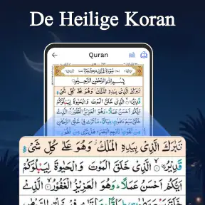 Quran Kareem – Banal Quran screenshot