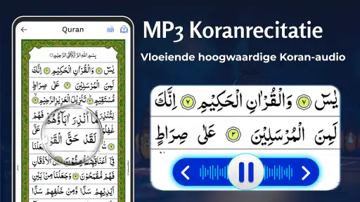 Quran Kareem – Banal Quran screenshot