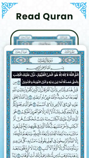 Quran Majeed - القرآن الكريم screenshot