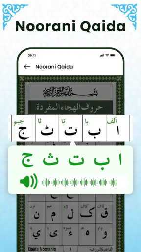 Quran Majeed - القرآن الكريم screenshot
