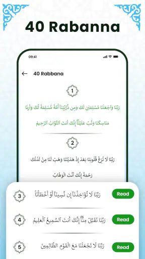 Quran Majeed - القرآن الكريم screenshot