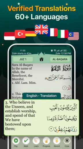 Quran Majeed – القران الكريم screenshot