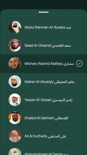 Quran Player Audio Offline screenshot