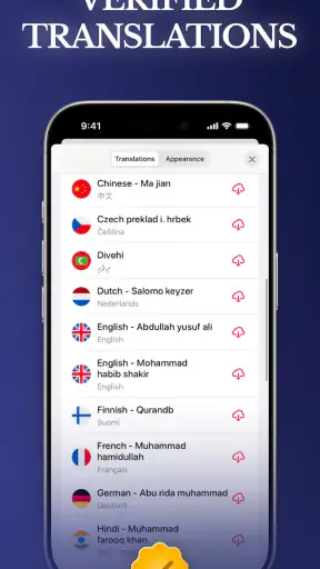 Quran Pro - القران الكريم screenshot