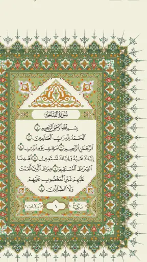 Quran Tagalog - English screenshot