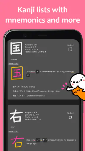 renshuu - Japanese learning screenshot