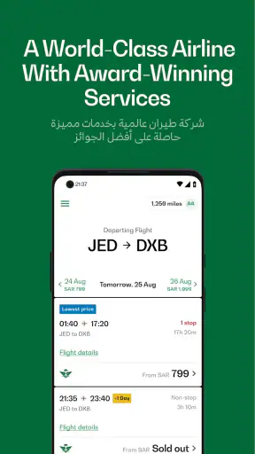 Saudia screenshot