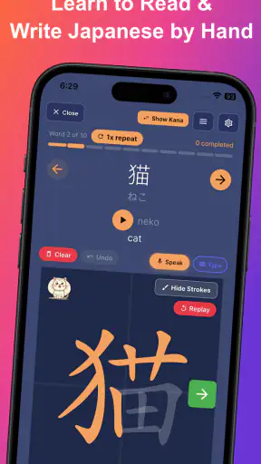 ScriptPad: Japanese Writing screenshot