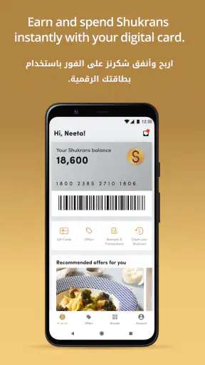 Shukran screenshot