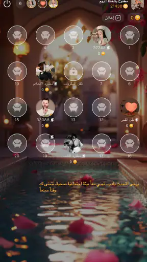 SooTalk screenshot