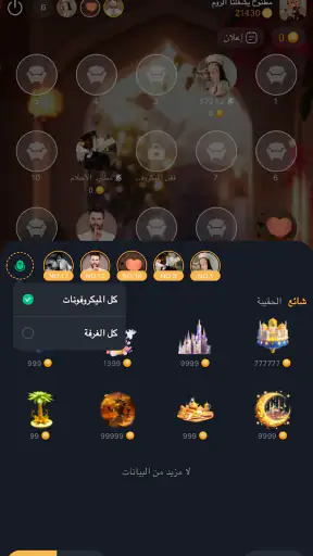 SooTalk screenshot