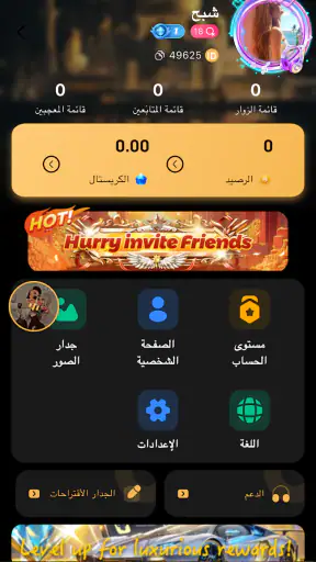 SooTalk screenshot