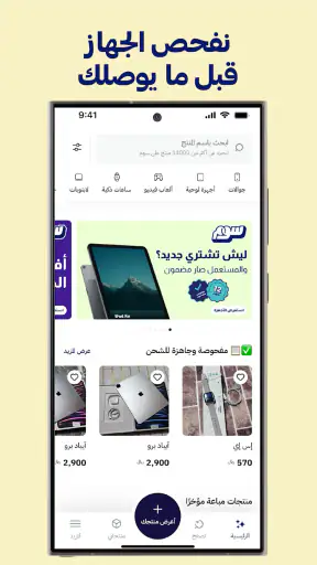 Soum | سوم screenshot