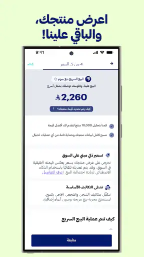 Soum | سوم screenshot