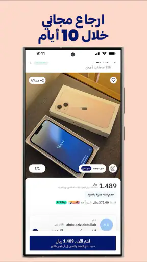 Soum | سوم screenshot
