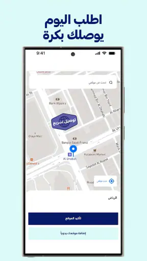 Soum | سوم screenshot