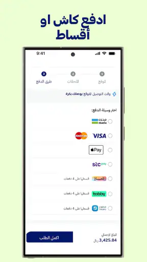 Soum | سوم screenshot