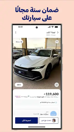 Soum | سوم screenshot