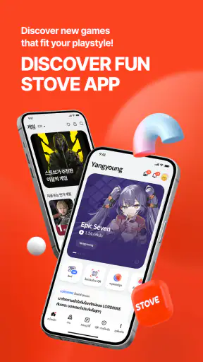 STOVE App screenshot