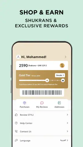 Styli - ستايلي screenshot