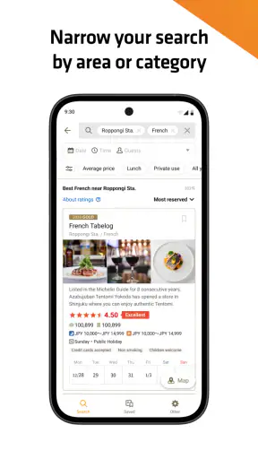 Tabelog - Food Guide in Japan screenshot