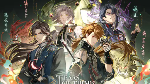 Tears of Themis screenshot