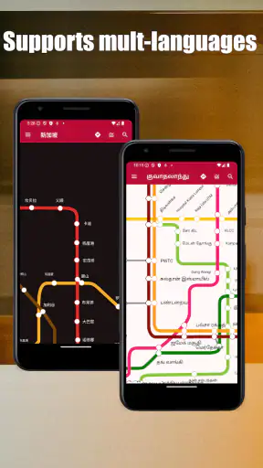 Trainsity Manila LRT MRT PNR screenshot