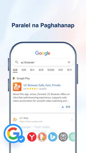 UC Browser-Ligtas,Pribado screenshot