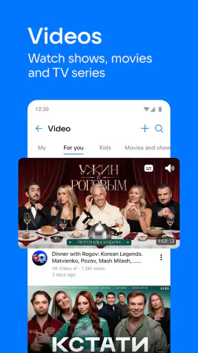 VK: music, video, messenger screenshot