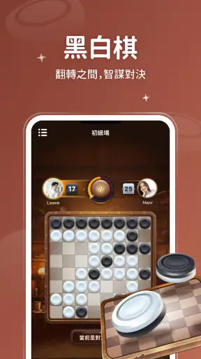 WePlay - 線上桌遊吧 screenshot
