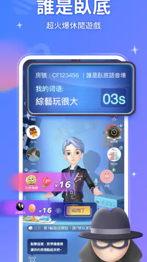 WePlay - 線上桌遊吧 screenshot