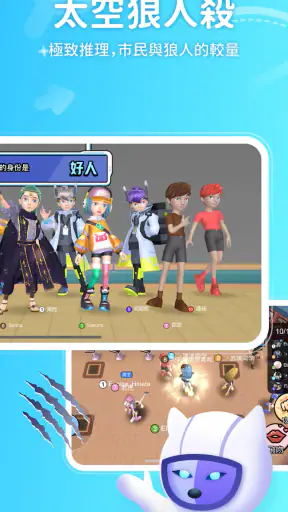 WePlay - 線上桌遊吧 screenshot