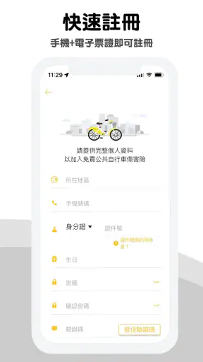 YouBike微笑單車 官方版 screenshot