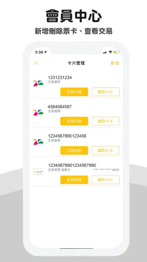 YouBike微笑單車 官方版 screenshot