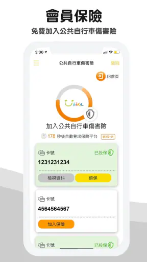YouBike微笑單車 官方版 screenshot