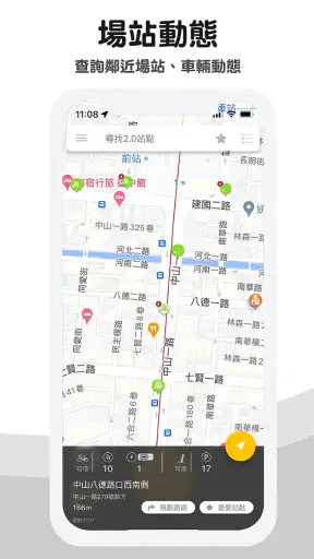 YouBike微笑單車 官方版 screenshot