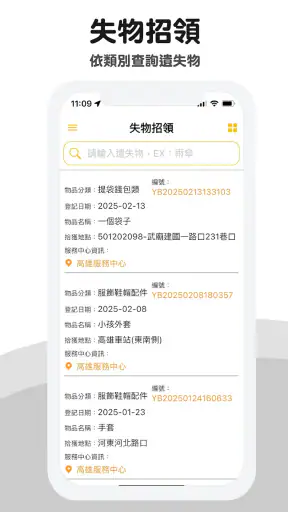 YouBike微笑單車 官方版 screenshot
