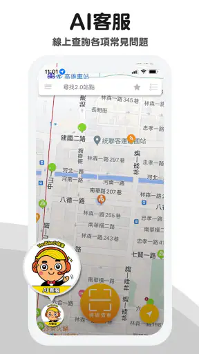 YouBike微笑單車 官方版 screenshot