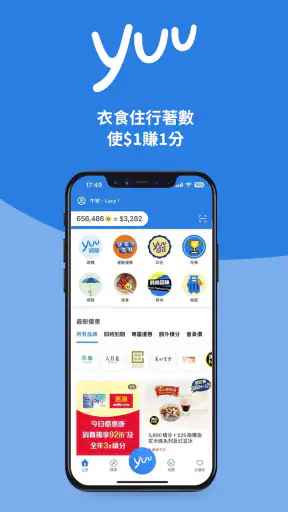 yuu HK & Macau screenshot