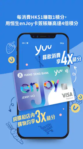 yuu HK & Macau screenshot