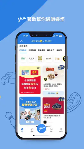 yuu HK & Macau screenshot