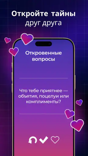 Правда или Действие: Вечеринка screenshot